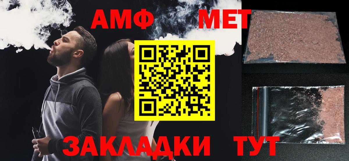 Амфетамин Розовый Вятские Поляны