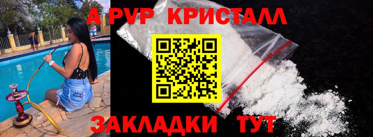 Alpha PVP СК КРИС  Вход с VPN  Alfa_PVP  Alpha-PVP Crystall  Вятские Поляны  A PVP СК 