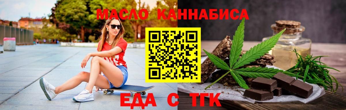 Вятские Поляны  Canna-Cookies конопля  Вход с VPN 