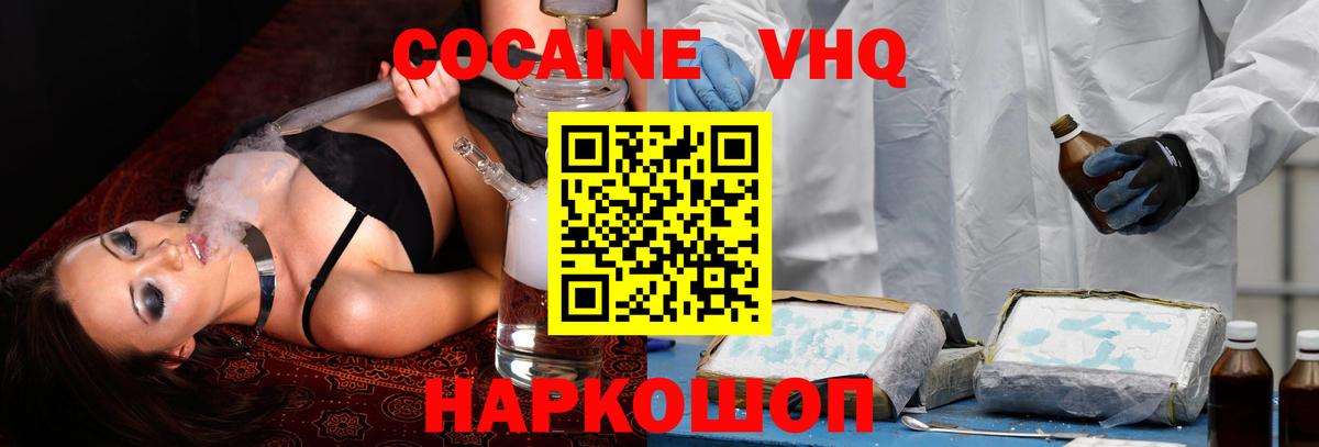 Cocaine Колумбийский  где купить   Вятские Поляны  Вход с VPN 