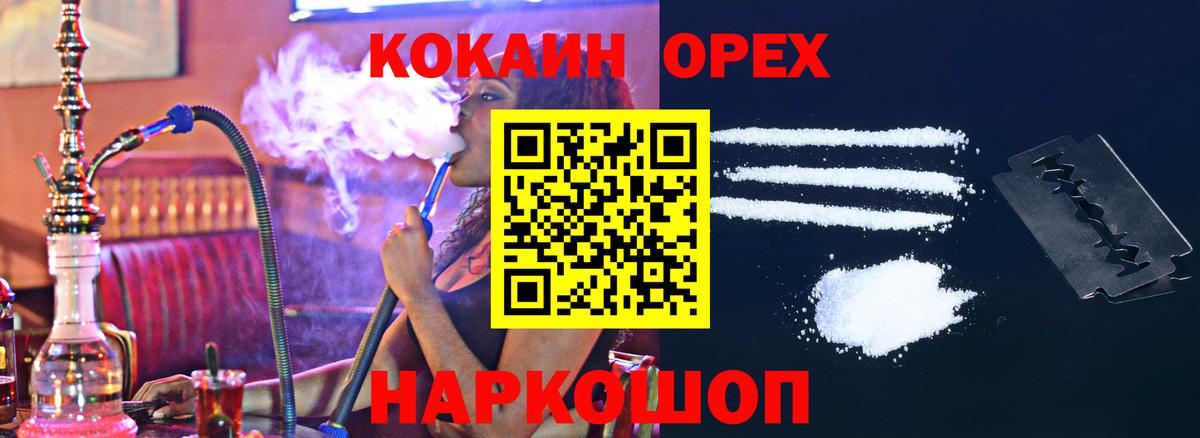 Кокаин Колумбийский Вятские Поляны