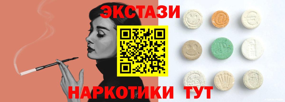 Ecstasy 300 mg Вятские Поляны