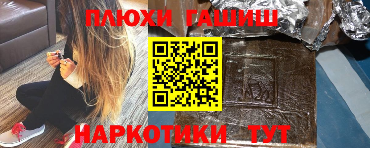 Гашиш  Вход с VPN  ГАШИШ убойный  Вятские Поляны  ГАШ гашик 