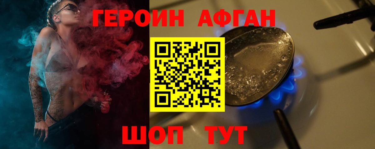 Вятские Поляны  Героин VHQ  ГЕРОИН  Вход с VPN 