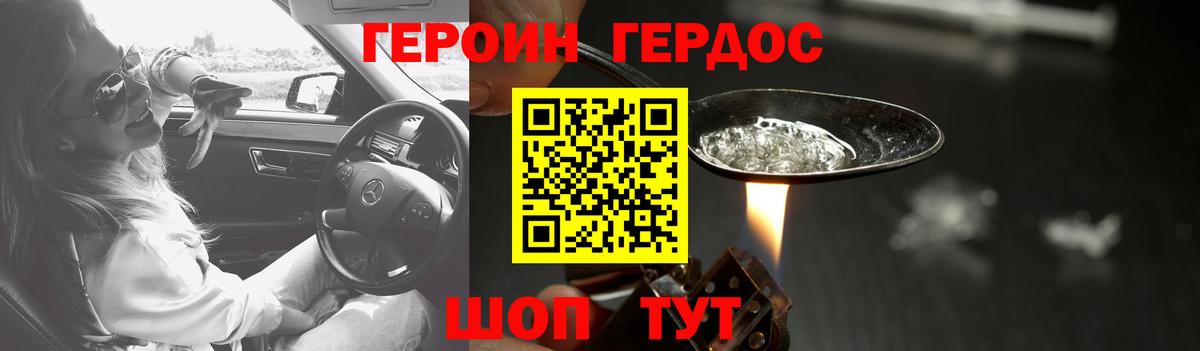 Героин гречка Вятские Поляны