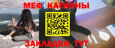 мяу мяу кристалл Тверь