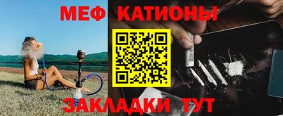 мяу мяу кристалл Тверь