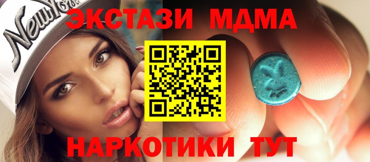 Вятские Поляны  МДМА  Вход с VPN  МДМА Molly 