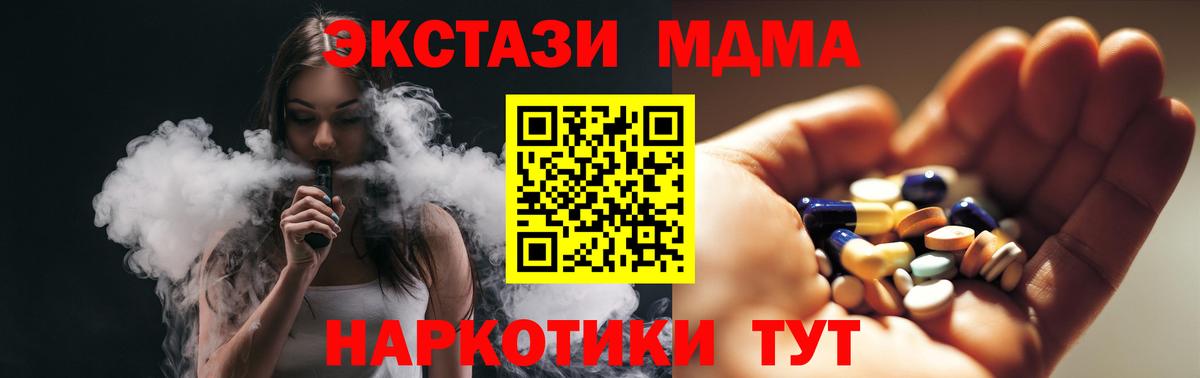 MDMA crystal Вятские Поляны