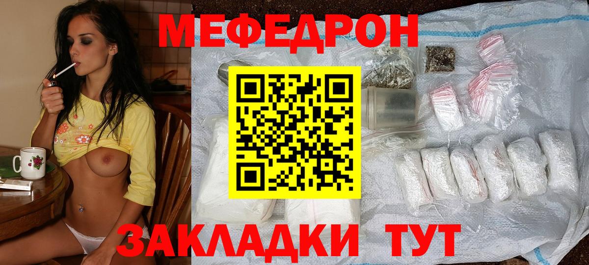 Меф мяу мяу кристаллы Вятские Поляны