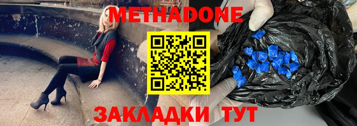 Метадон белоснежный  Вход с VPN  OMG как войти  Вятские Поляны 