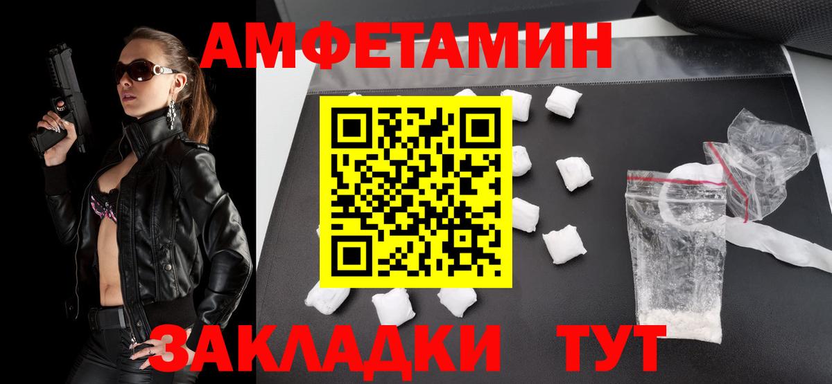МЕТАМФЕТАМИН  МЕТАМФЕТАМИН Декстрометамфетамин 99.9%  Вход с VPN  Вятские Поляны  МЕТАМФЕТАМИН Декстрометамфетамин 99.9% 