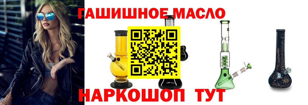 Вятские Поляны  Дистиллят ТГК гашишное масло  Вход с VPN 