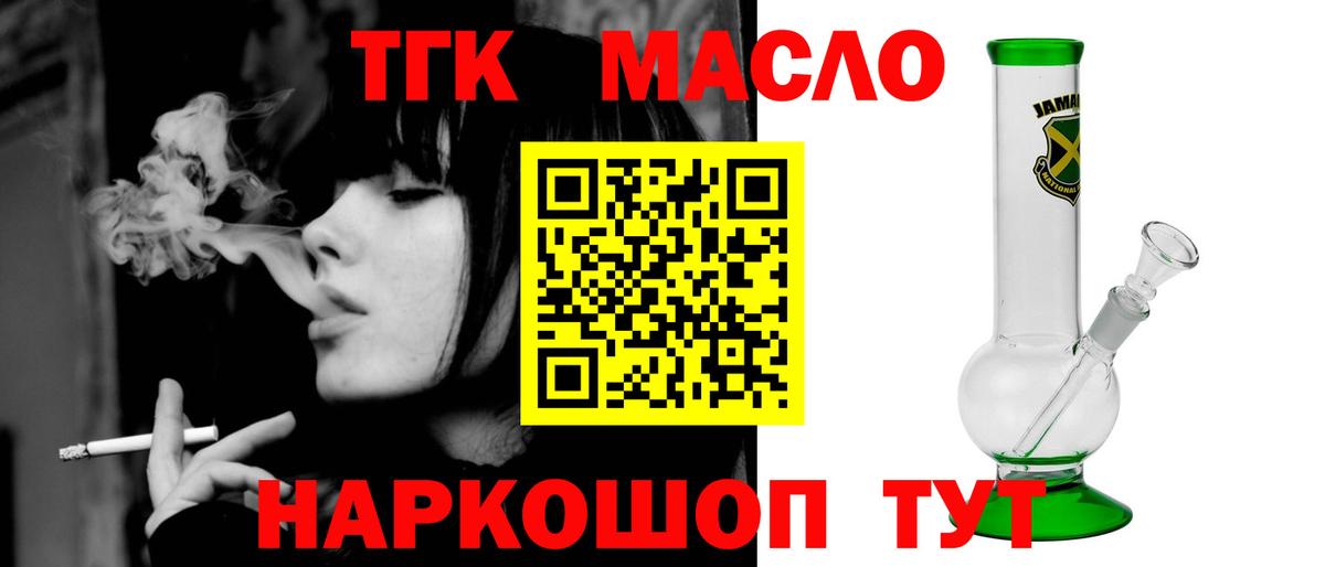 ТГК Wax Вятские Поляны